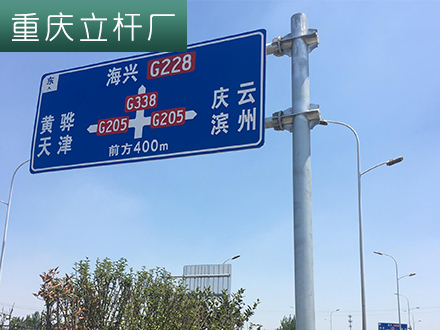 重庆交通标志牌立杆安装流程