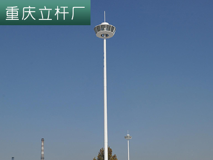 重庆高杆灯生产厂家告诉你高灯杆如何维护？